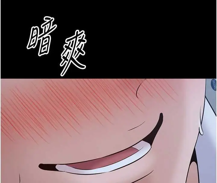 漫画《为民服务App》第11话第40张图