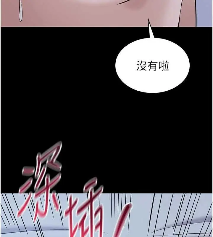 漫画《为民服务App》第11话第41张图