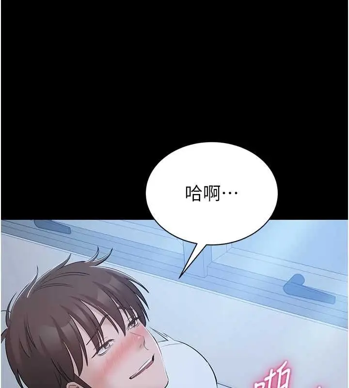 漫画《为民服务App》第11话第46张图
