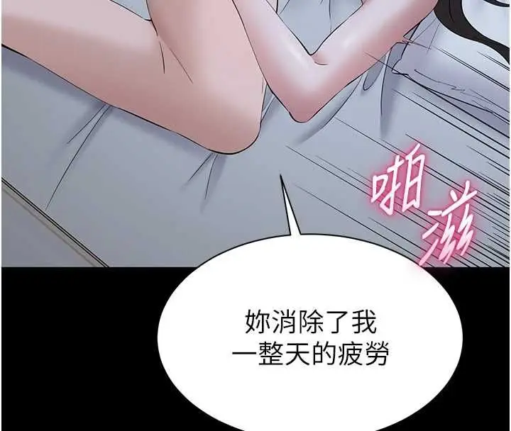漫画《为民服务App》第11话第48张图
