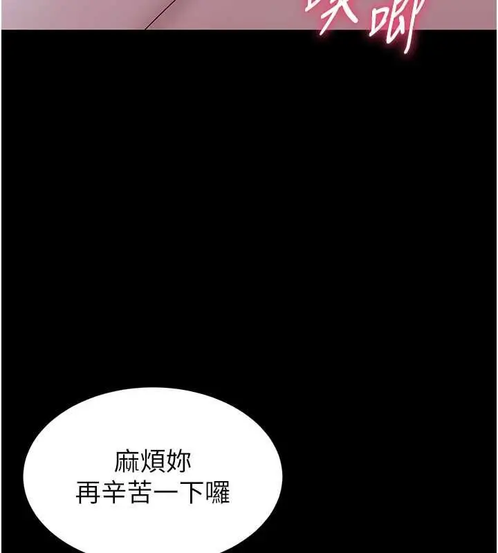 漫画《为民服务App》第11话第52张图
