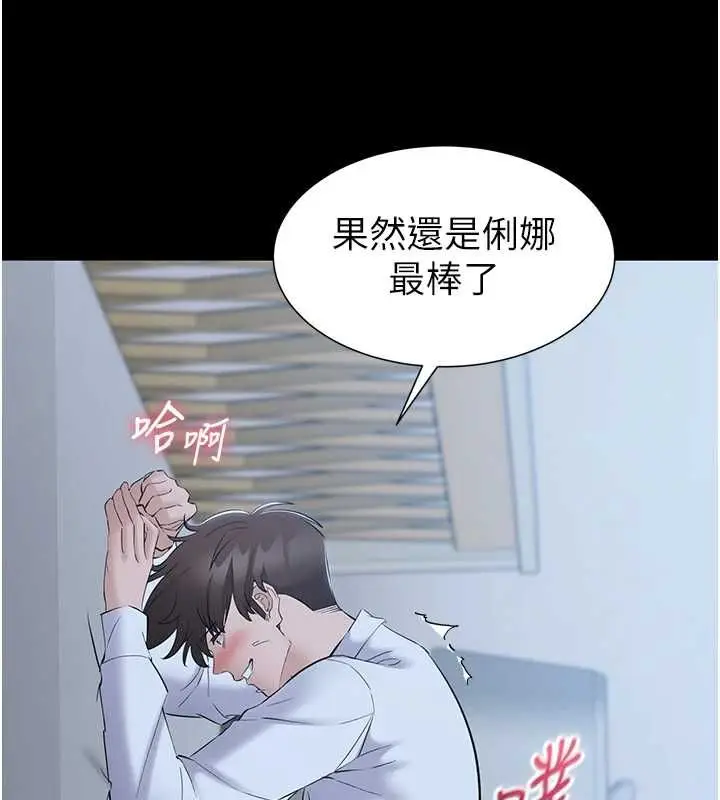 漫画《为民服务App》第11话第68张图