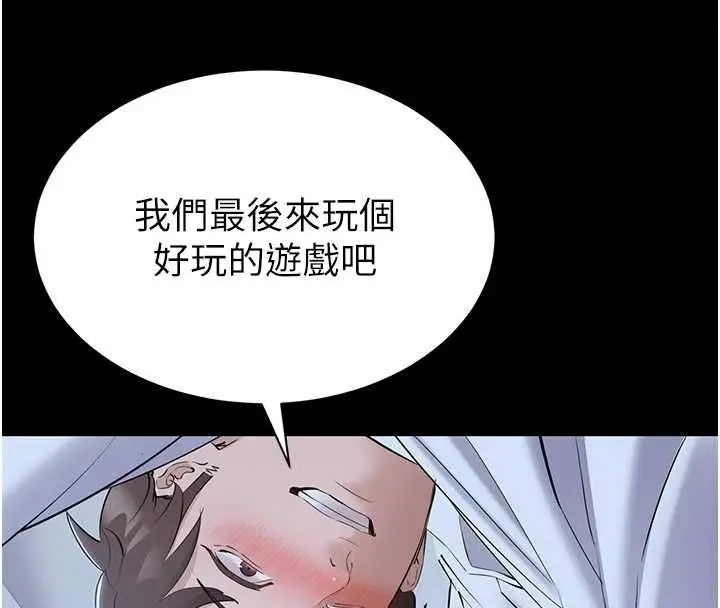 漫画《为民服务App》第11话第71张图