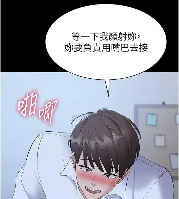 漫画《为民服务App》第11话第74张图