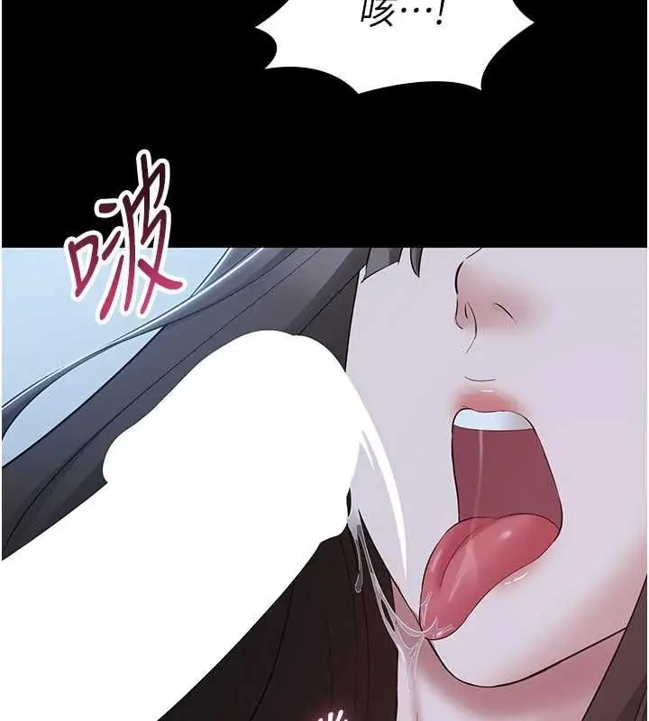 漫画《为民服务App》第11话第81张图