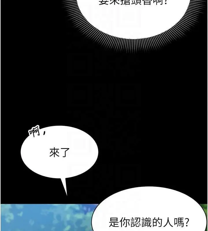 漫画《为民服务App》第11话第99张图