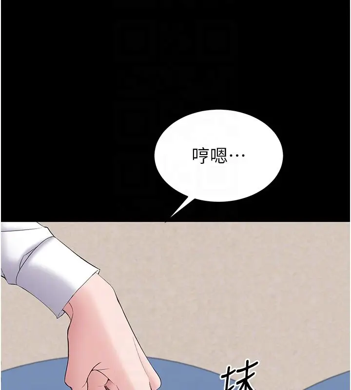 漫画《为民服务App》第12话第100张图