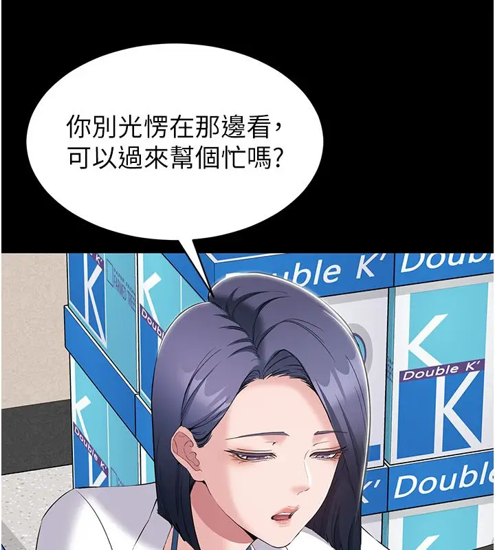 漫画《为民服务App》第12话第104张图