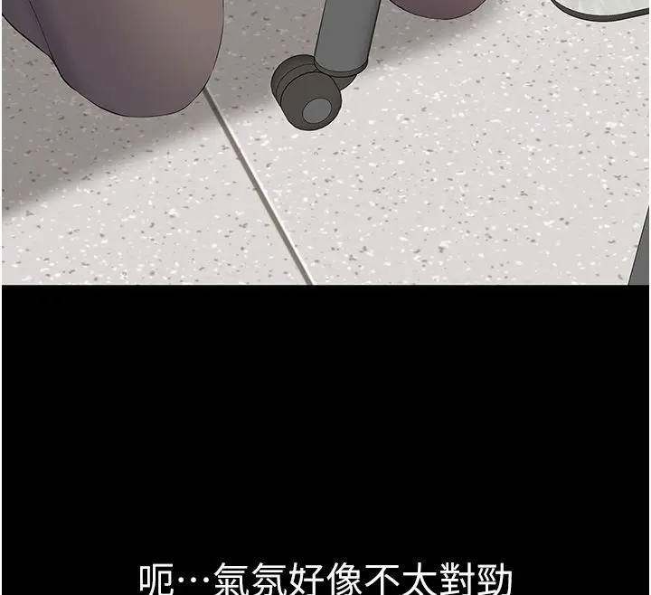 漫画《为民服务App》第12话第106张图