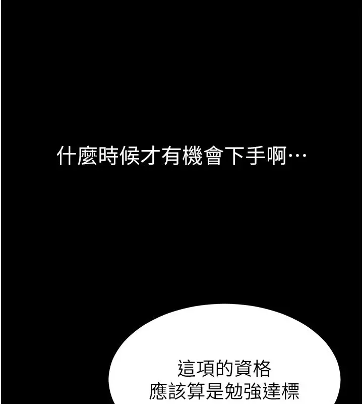 漫画《为民服务App》第12话第118张图