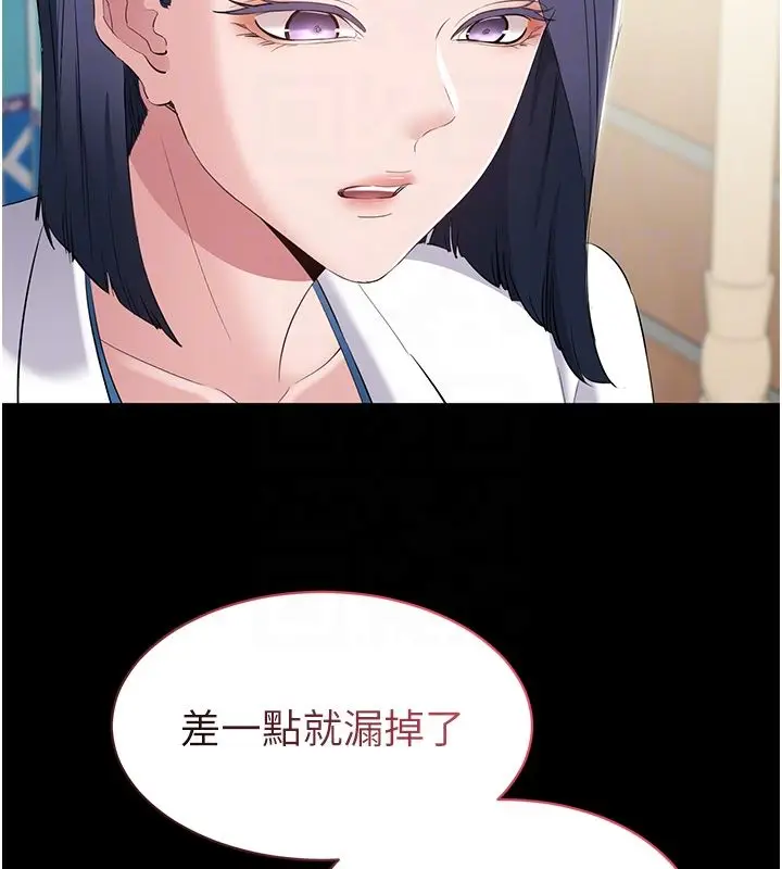 漫画《为民服务App》第12话第124张图