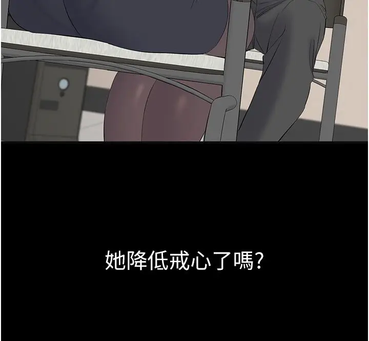 漫画《为民服务App》第12话第130张图