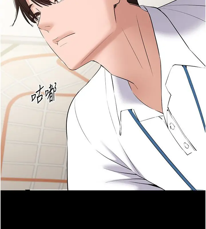 漫画《为民服务App》第12话第14张图