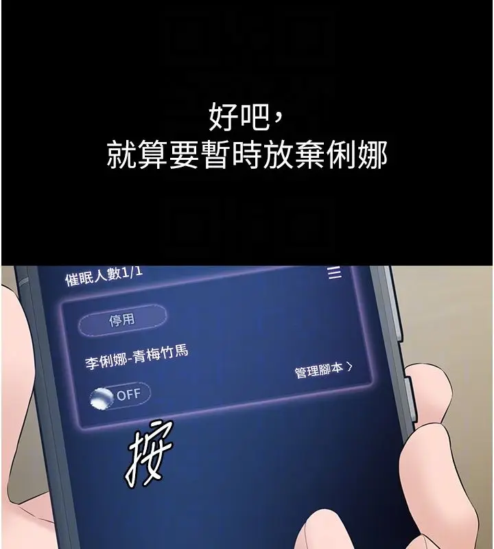 漫画《为民服务App》第12话第19张图