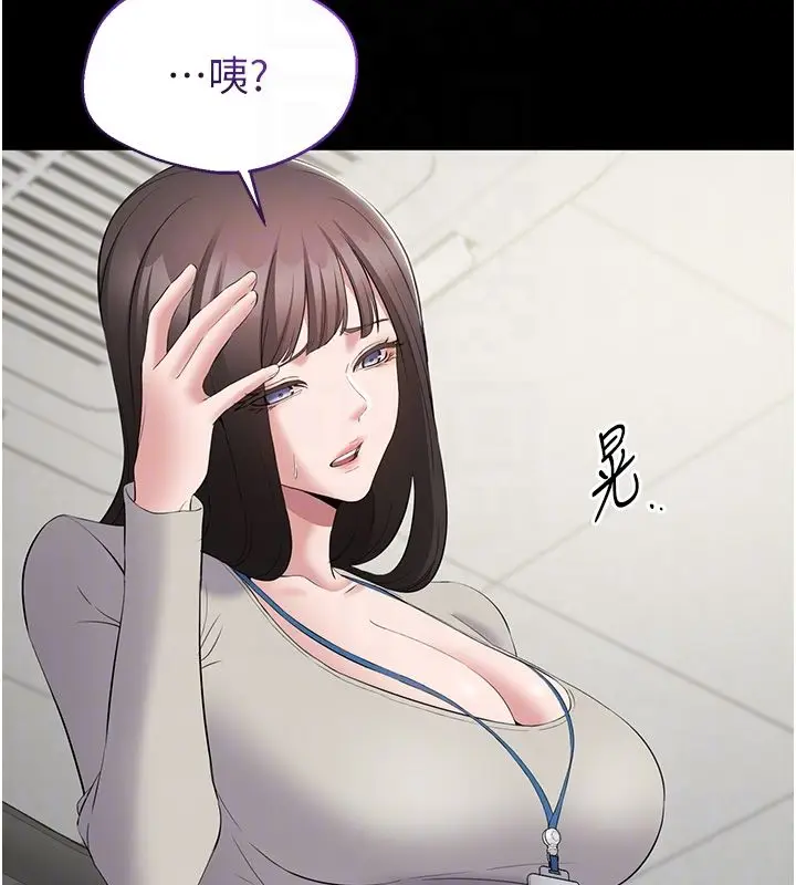 漫画《为民服务App》第12话第21张图