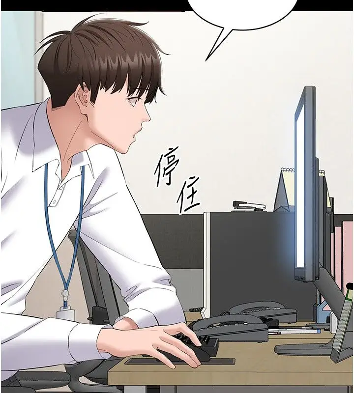 漫画《为民服务App》第12话第3张图