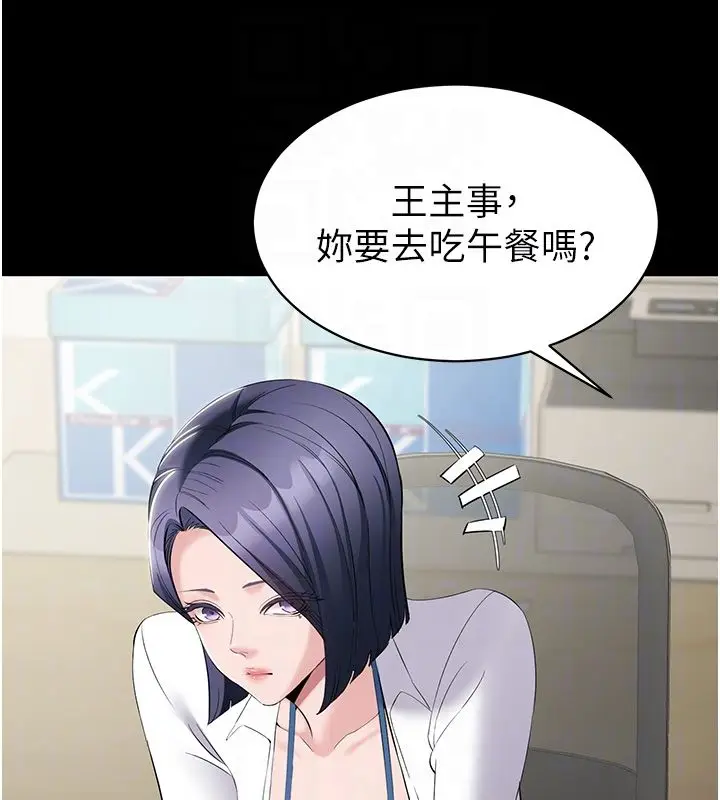 漫画《为民服务App》第12话第34张图
