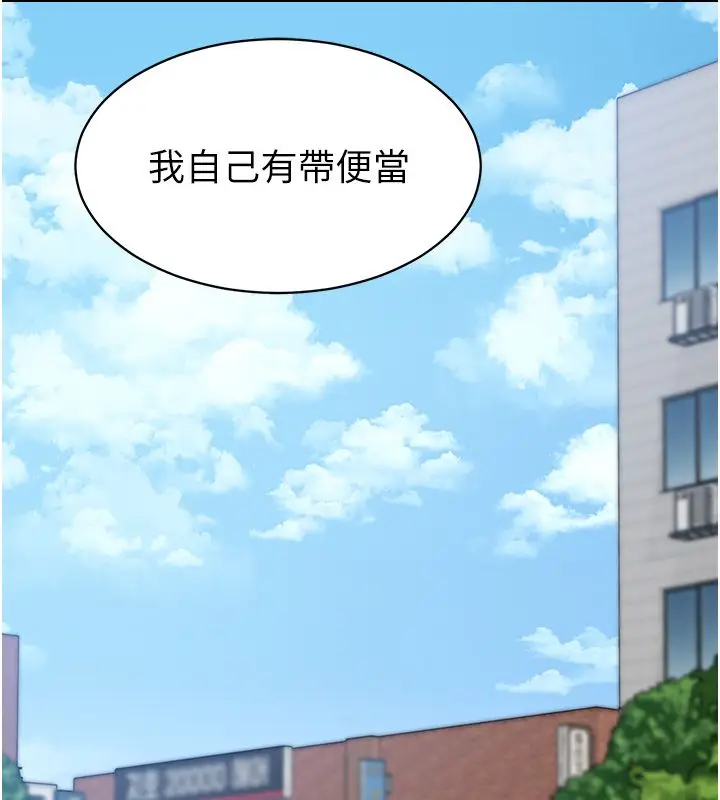 漫画《为民服务App》第12话第40张图