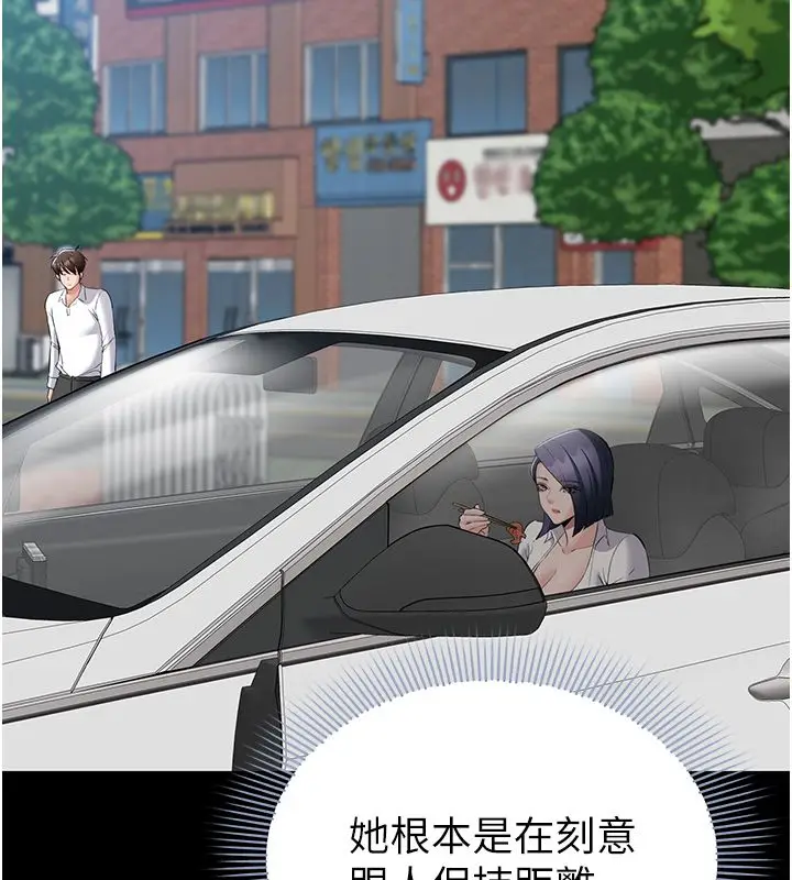 漫画《为民服务App》第12话第41张图