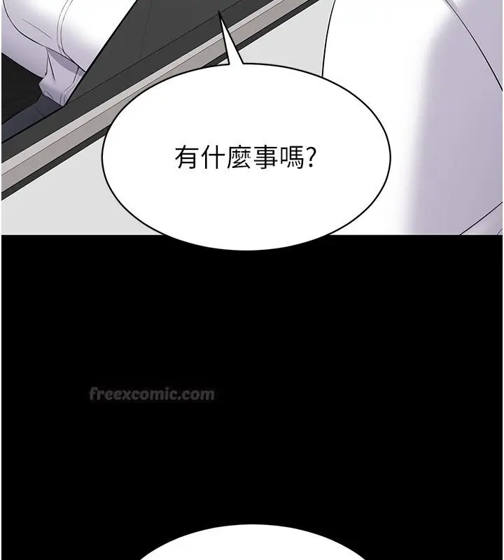 漫画《为民服务App》第12话第45张图