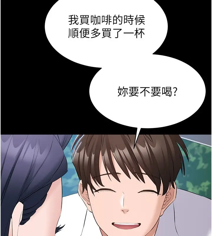漫画《为民服务App》第12话第46张图