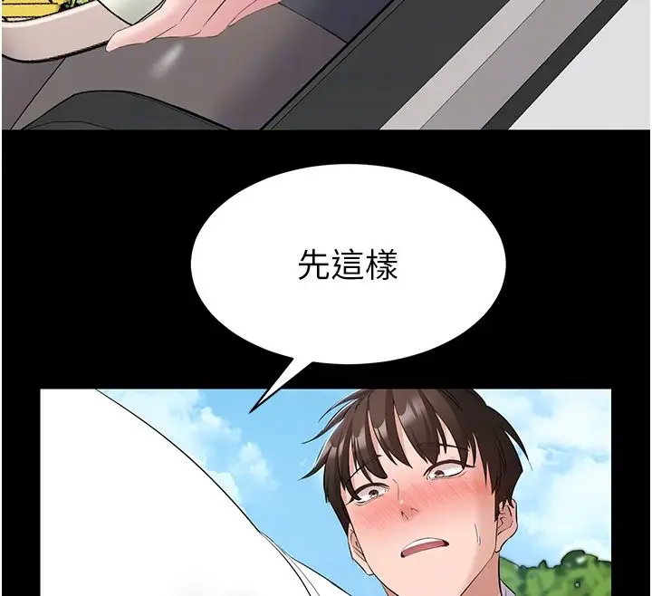 漫画《为民服务App》第12话第51张图