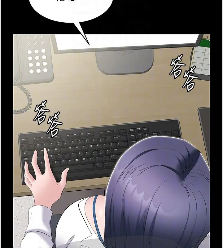 漫画《为民服务App》第12话第66张图