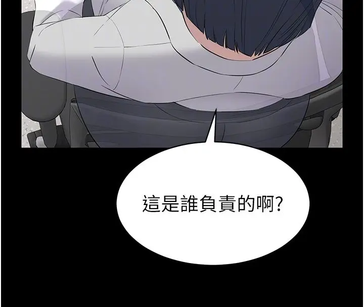 漫画《为民服务App》第12话第67张图