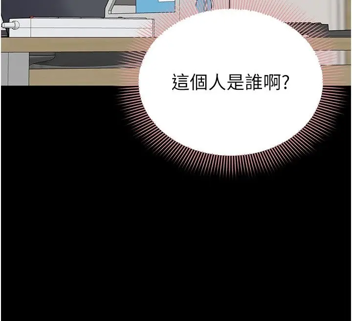漫画《为民服务App》第12话第71张图