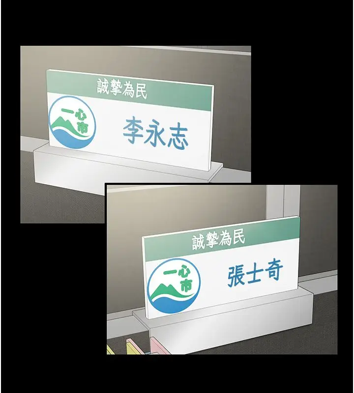 漫画《为民服务App》第12话第72张图