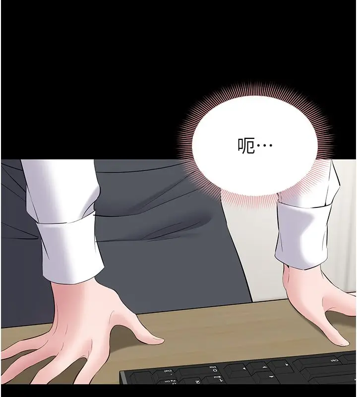 漫画《为民服务App》第12话第73张图