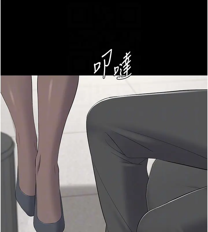 漫画《为民服务App》第12话第77张图
