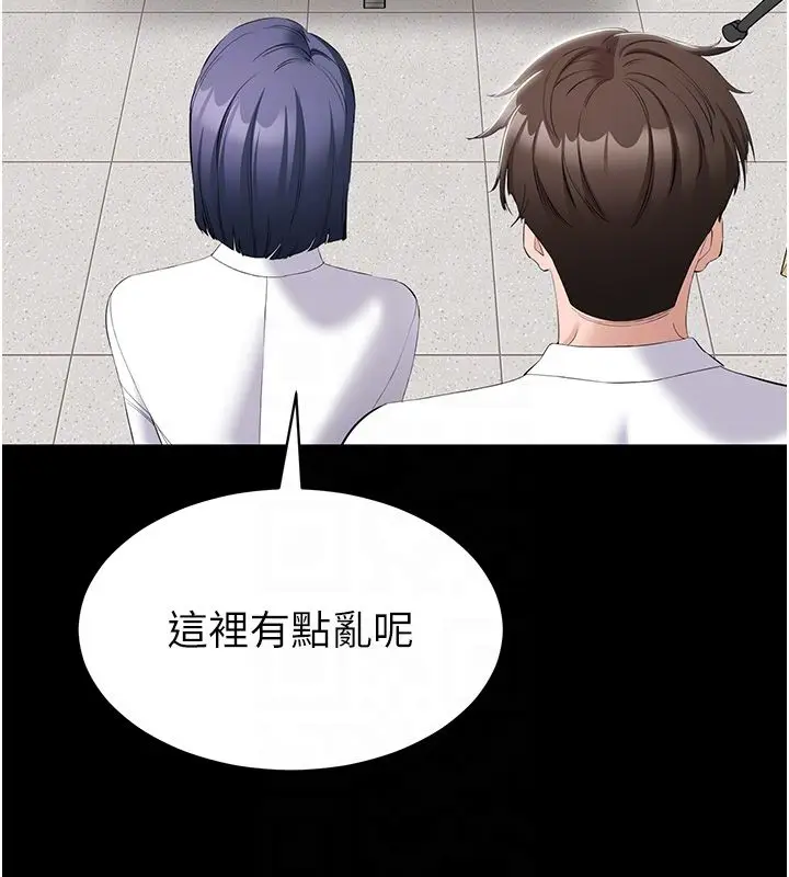 漫画《为民服务App》第12话第99张图