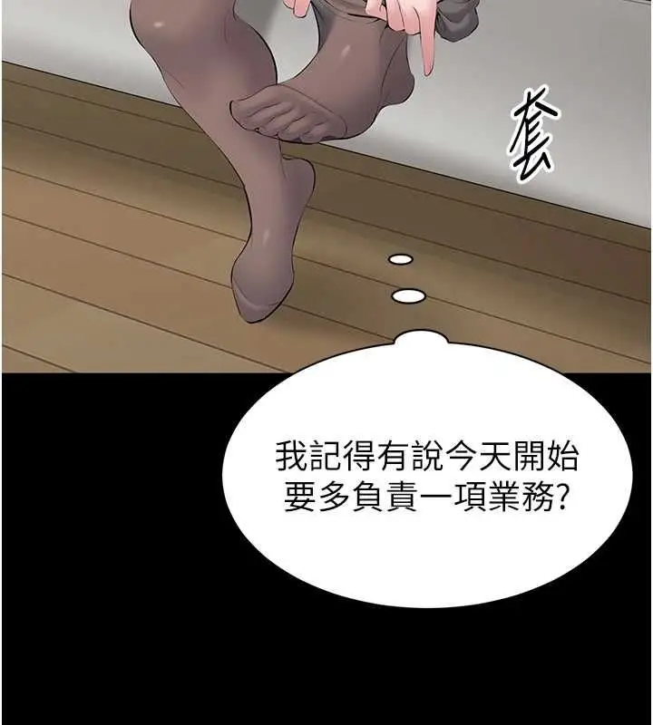 漫画《为民服务App》第13话第100张图