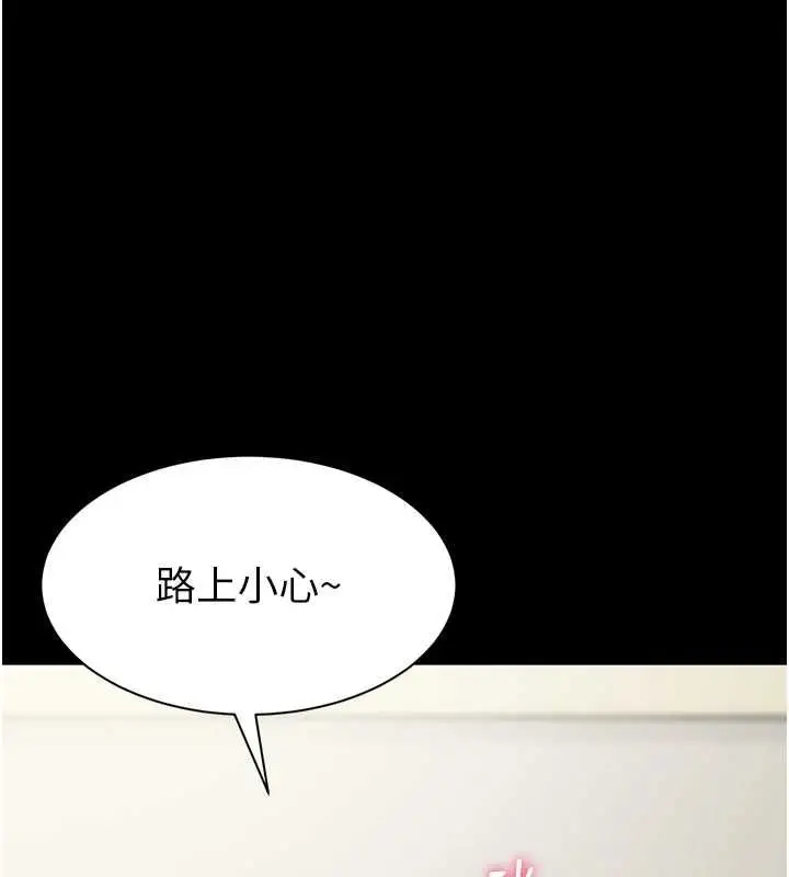 漫画《为民服务App》第13话第108张图