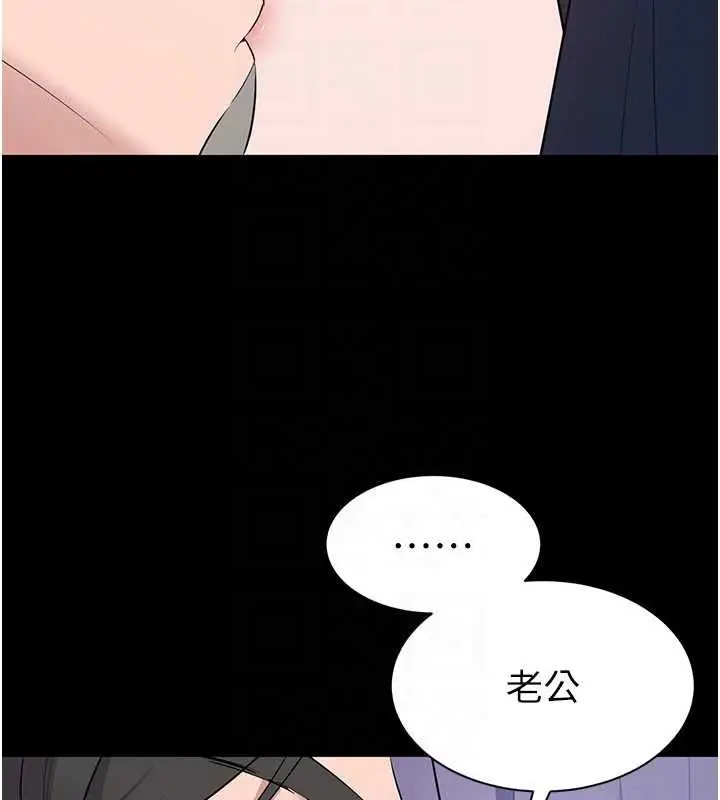 漫画《为民服务App》第13话第113张图