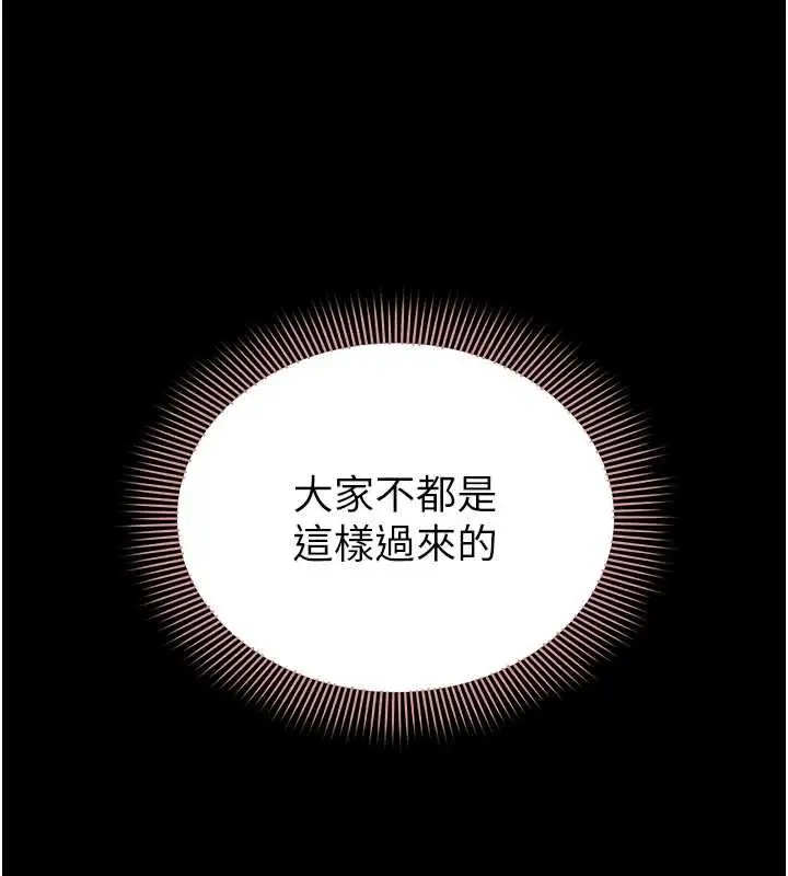 漫画《为民服务App》第13话第137张图