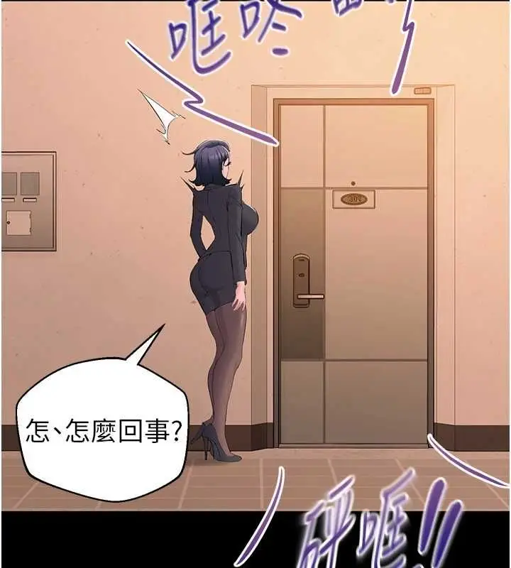 漫画《为民服务App》第13话第149张图