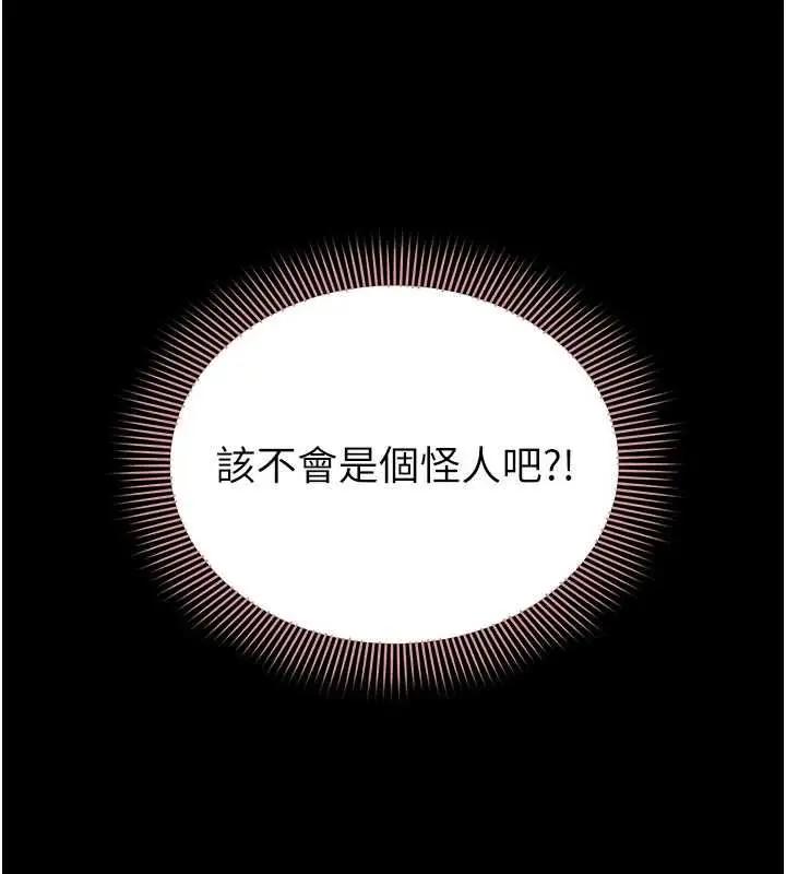 漫画《为民服务App》第13话第151张图