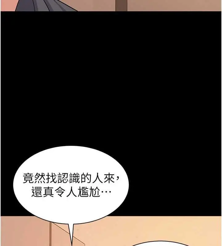 漫画《为民服务App》第13话第163张图
