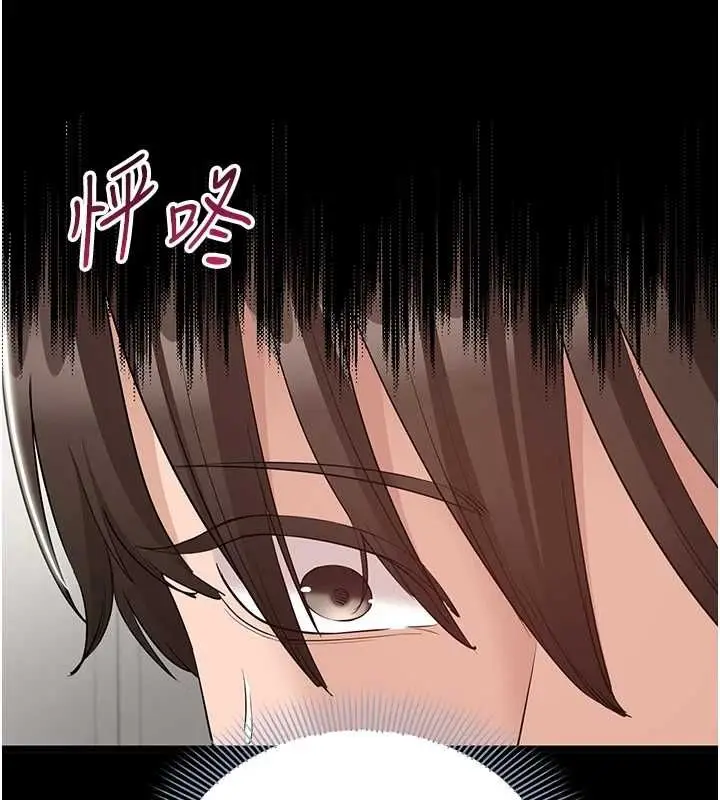 漫画《为民服务App》第13话第17张图