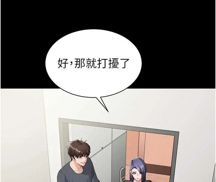 漫画《为民服务App》第13话第172张图