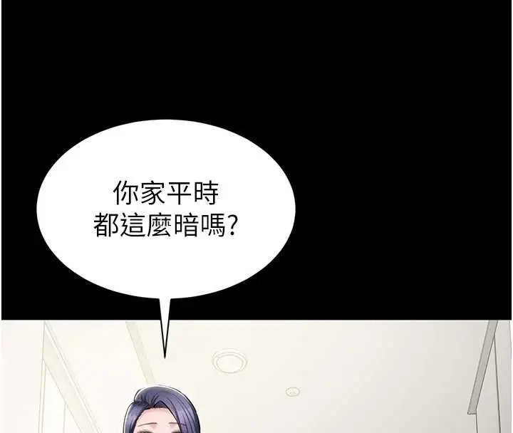 漫画《为民服务App》第13话第176张图
