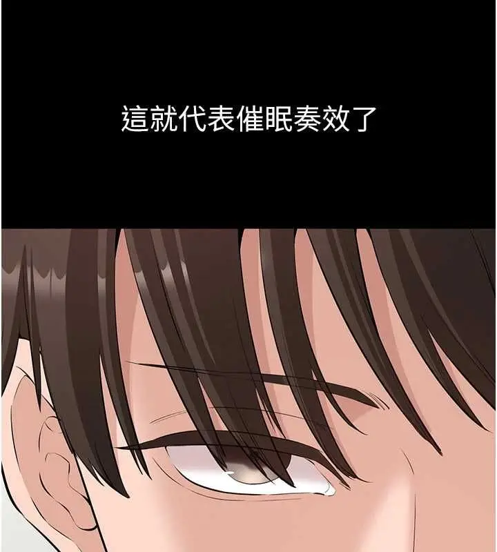 漫画《为民服务App》第13话第179张图
