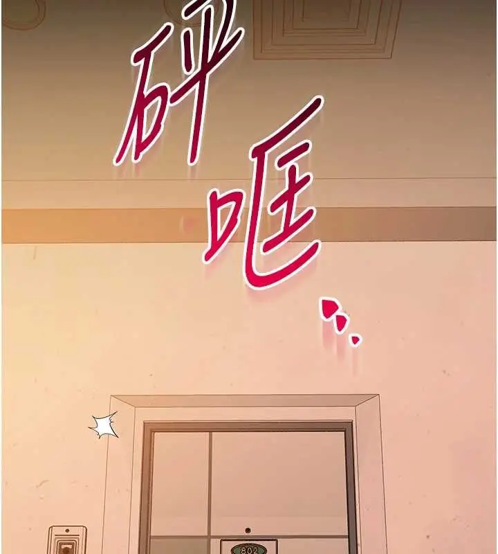 漫画《为民服务App》第13话第185张图