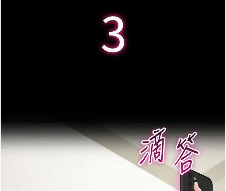 漫画《为民服务App》第13话第20张图