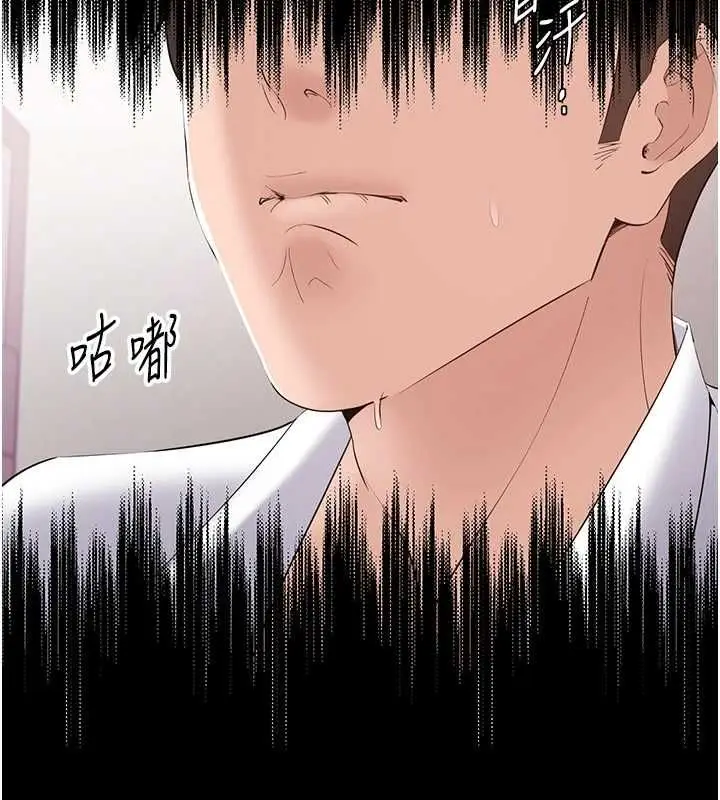 漫画《为民服务App》第13话第27张图