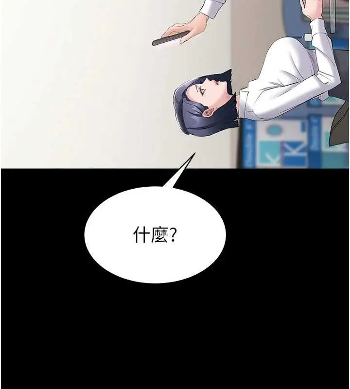漫画《为民服务App》第13话第3张图