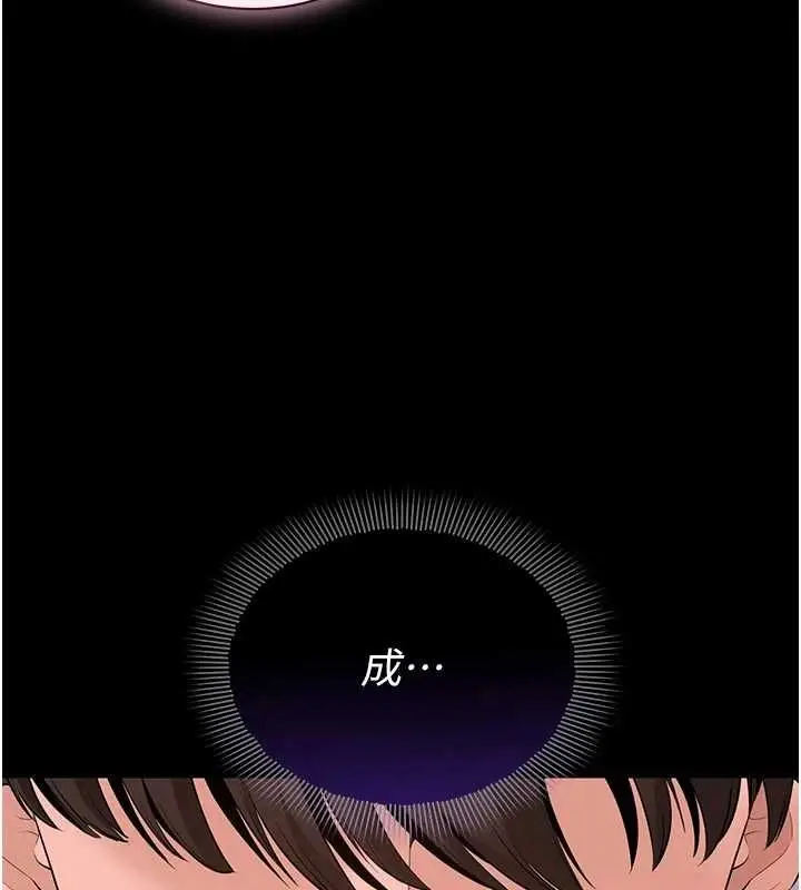 漫画《为民服务App》第13话第42张图