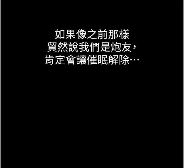 漫画《为民服务App》第13话第47张图